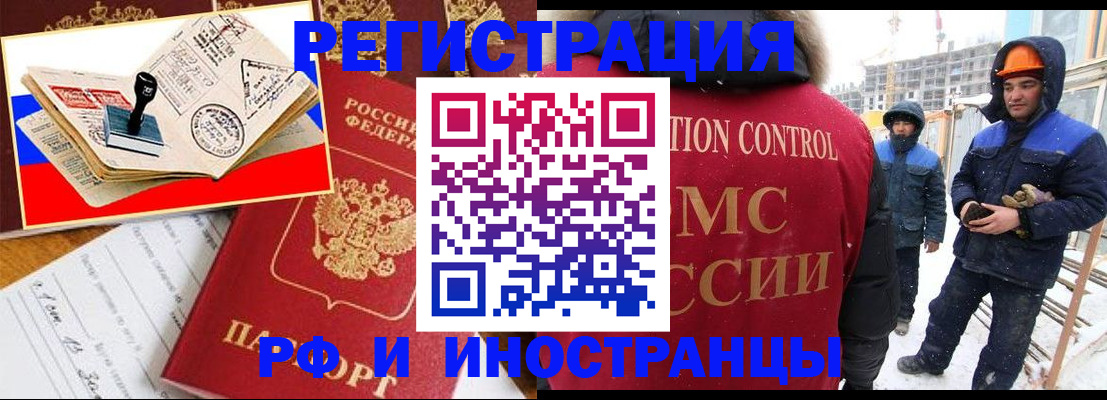 прописка поиск в Снежинске