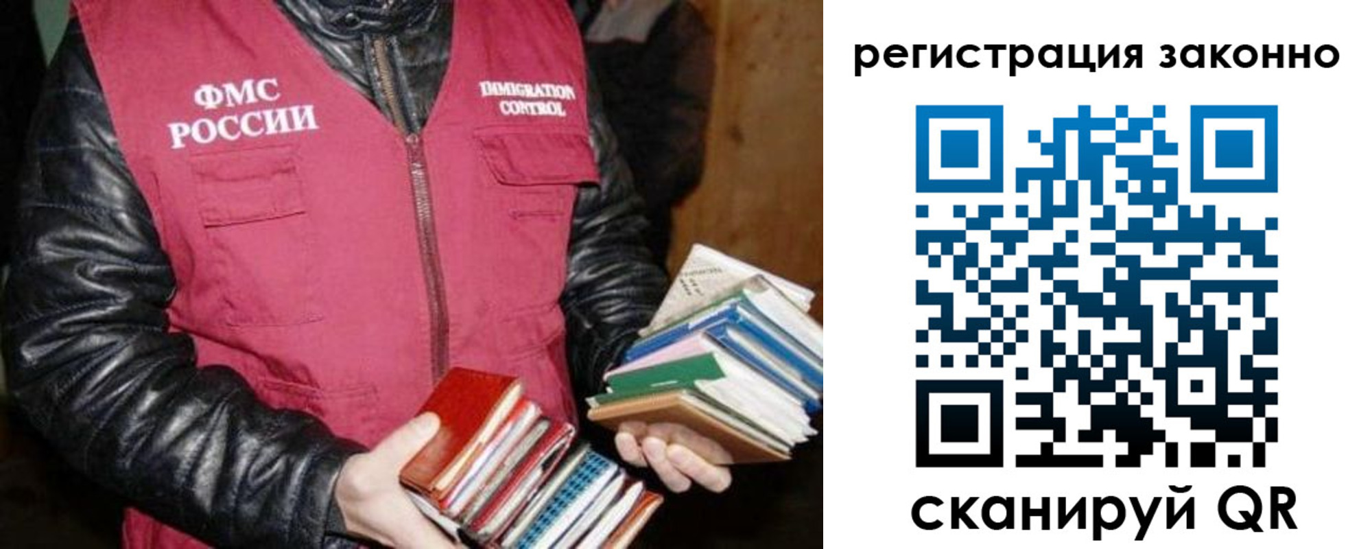 временная регистрация законно в Снежинске