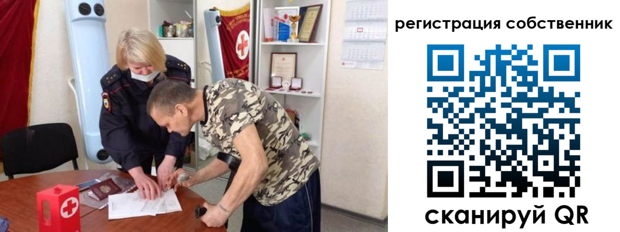 временная регистрация для школы в Снежинске