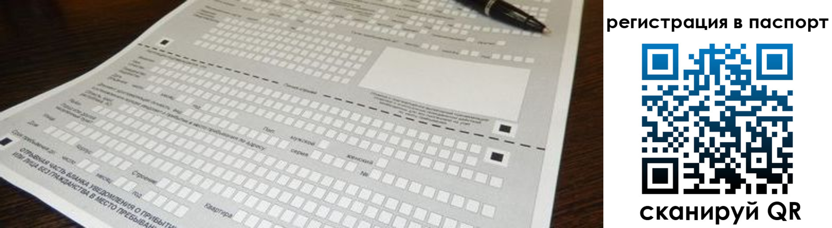 где прописаться в Снежинске