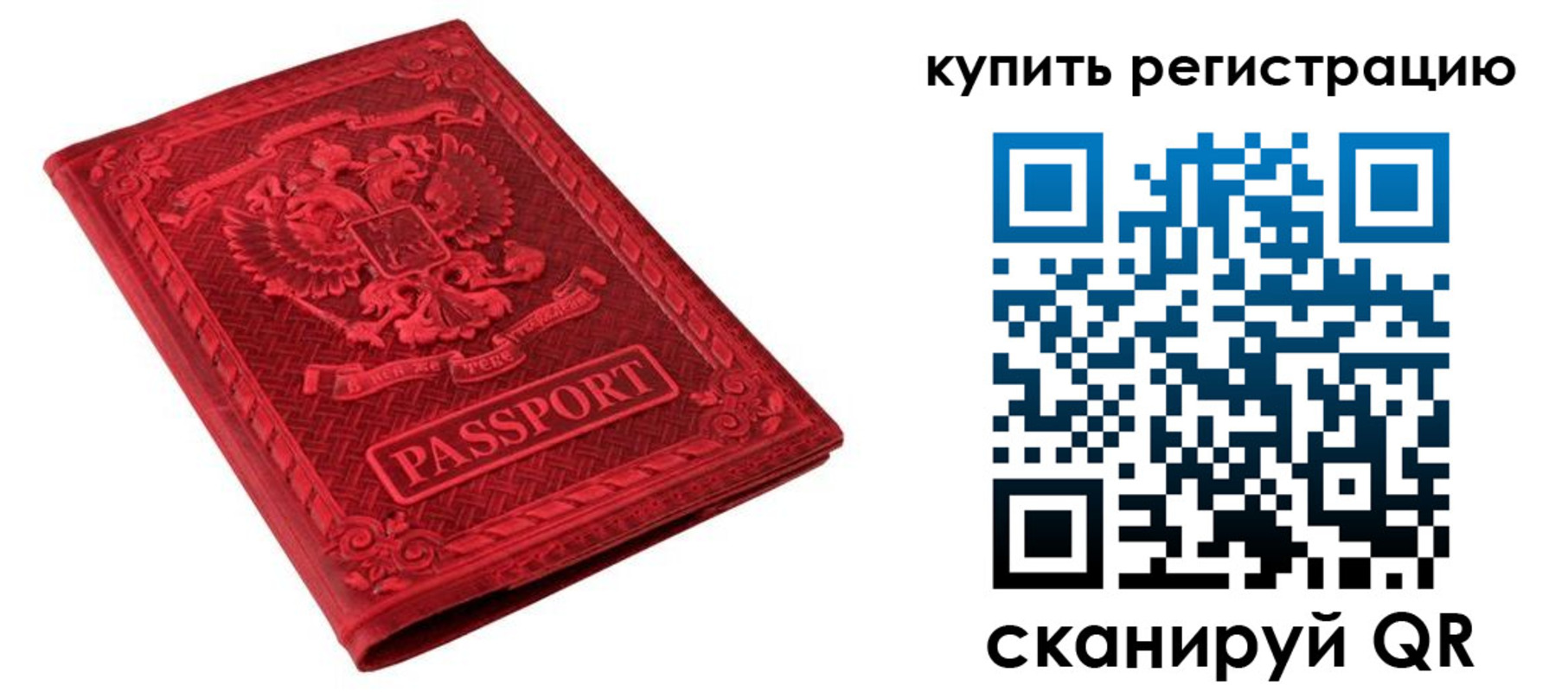 прописка для военкомата в Снежинске