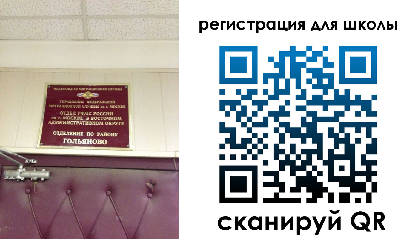 временная регистрация недорого в Снежинске