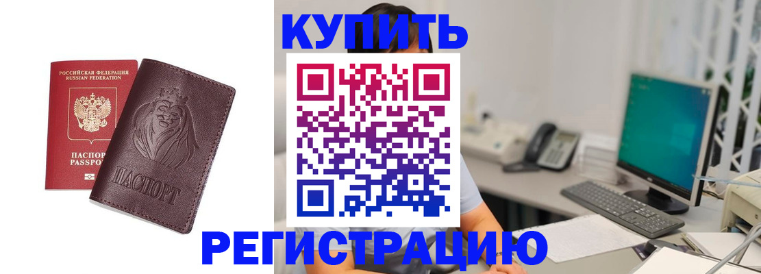 временная регистрация госуслуги в Снежинске