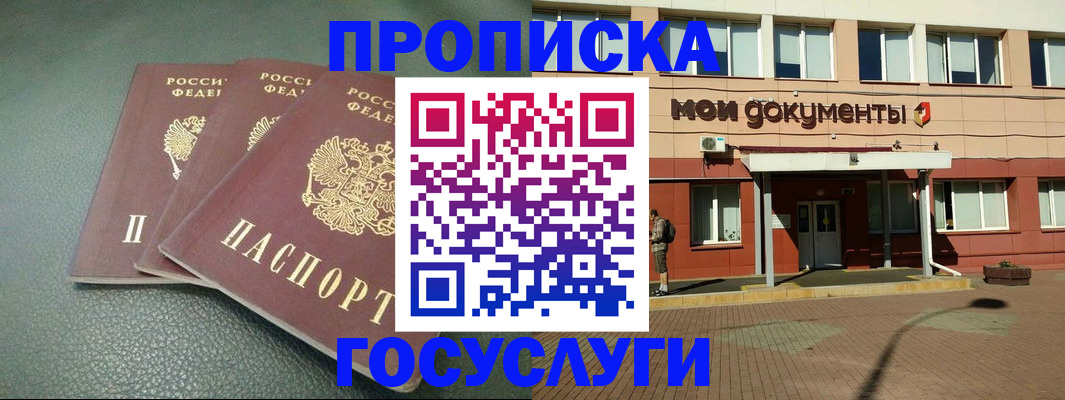 временная регистрация надежно в Снежинске