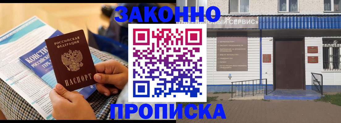 временная регистрация 2025 в Снежинске