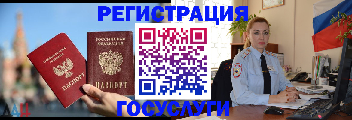 миграционный учет в Снежинске